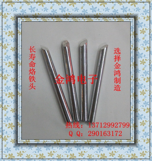 100W烙铁头,斜咀环保烙铁头