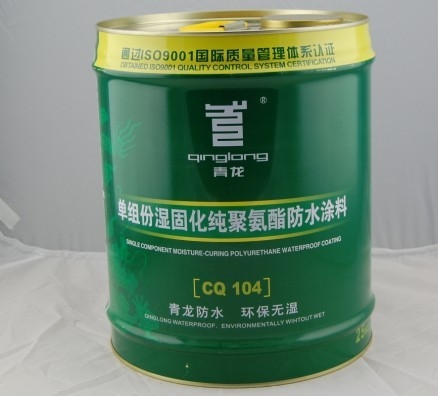 来宾防水公司来宾青龙聚氨酯防水
