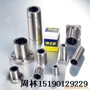 WZB直线轴承(LM20UU)