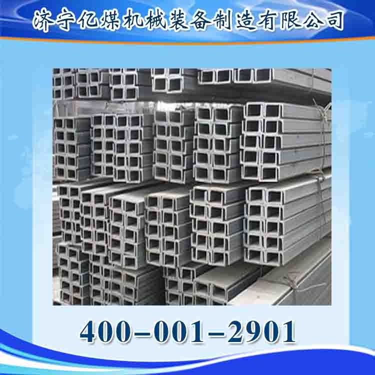 10#斜腿槽钢(10#斜腿槽钢)