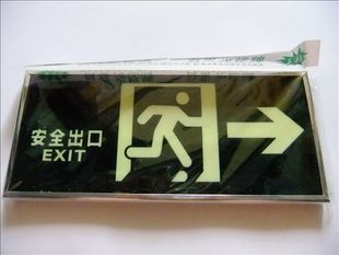 安全出口向右标志牌