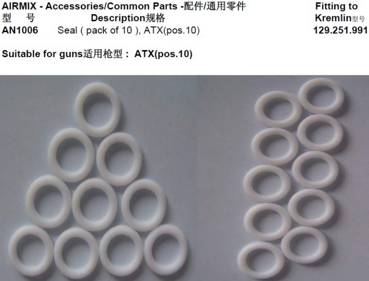 克姆林ATX喷密封圈