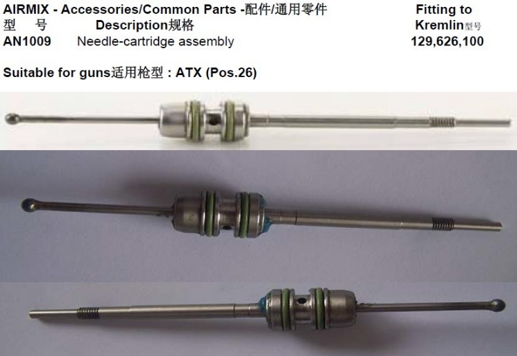 克姆林ATX喷