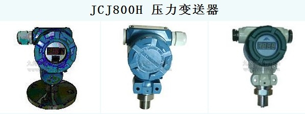 JCJ800Hѹ