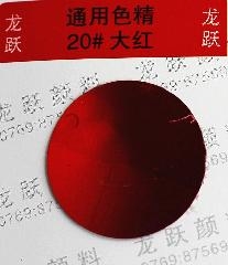ɫ(20#)