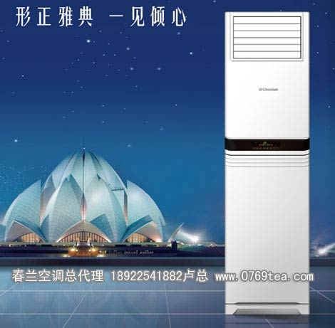 春兰空调,春兰中央空调