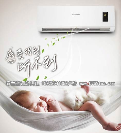 广东春兰空调,广东春兰空调总代