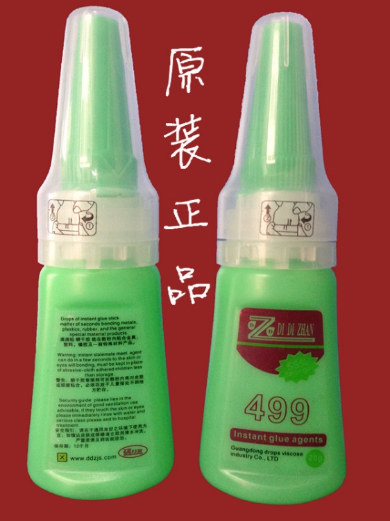 DDZڶ499ǿȽ