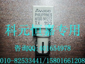 HFBR-1412TZ