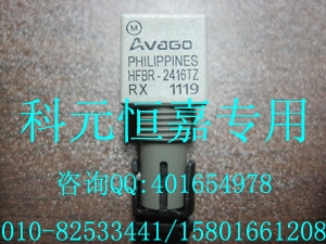 HFBR-2416TZ