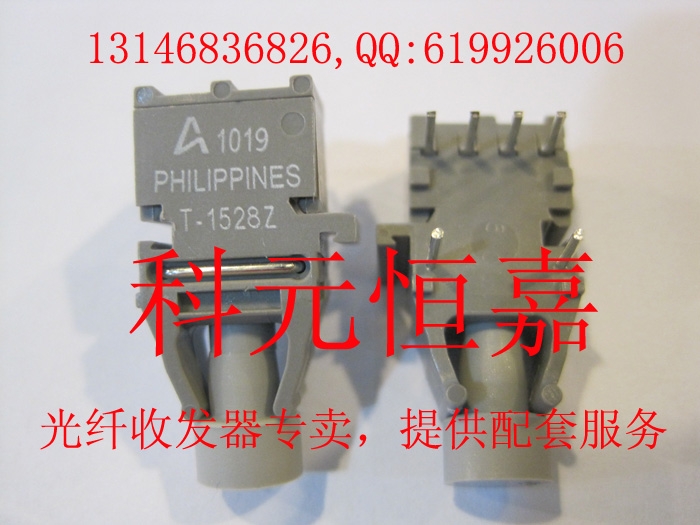 HFBR-1528Z