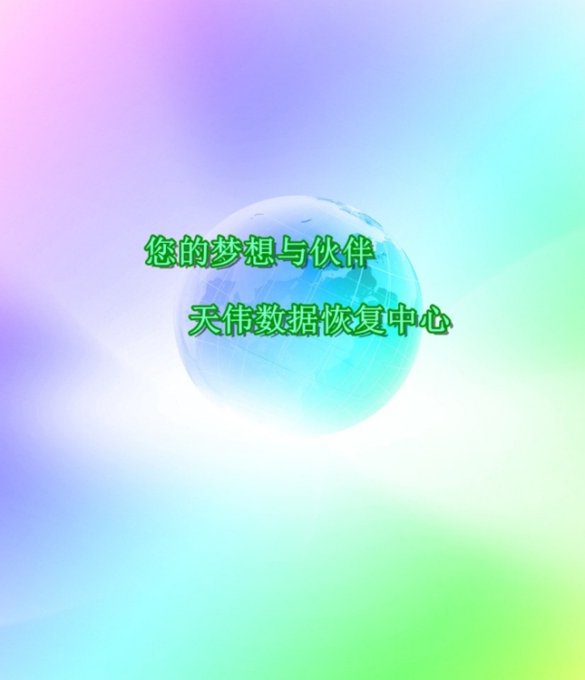 Ӳݻָ