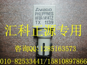 HFBR-1414TZ