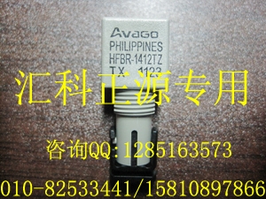 HFBR-1412TZ