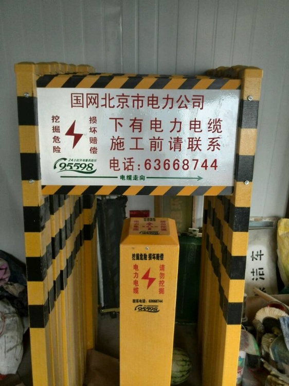 示牌(双腿)