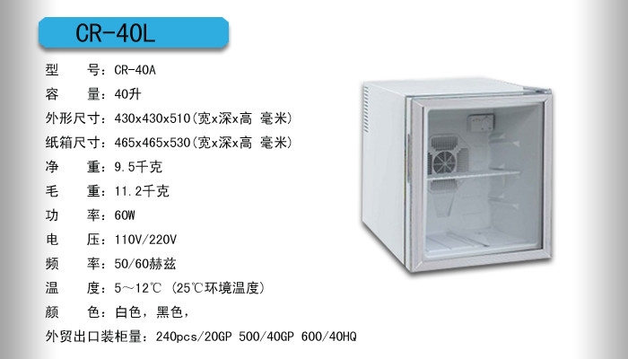 冰箱 品牌:广州绿菱酒店用品   型号:lbc-40a 价格:电