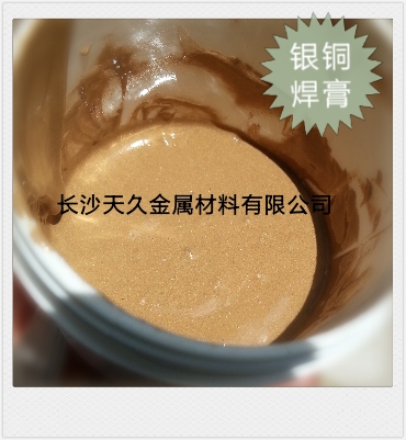 银铜焊粉AgCu28(焊膏)