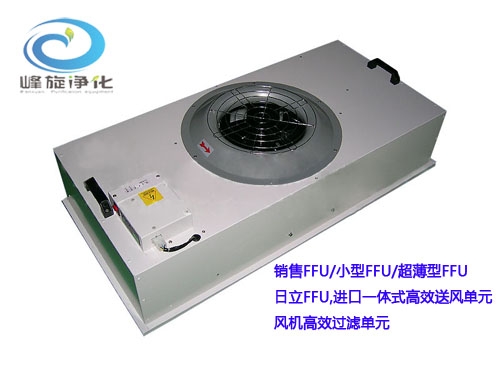FFU(FX14)