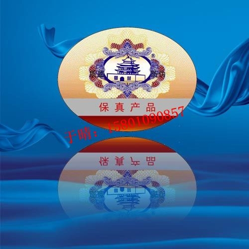 山西激光标签纸规格_我们的