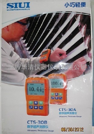 CTS-30A