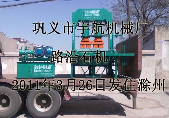 青海马路砖机坚持市场的观点