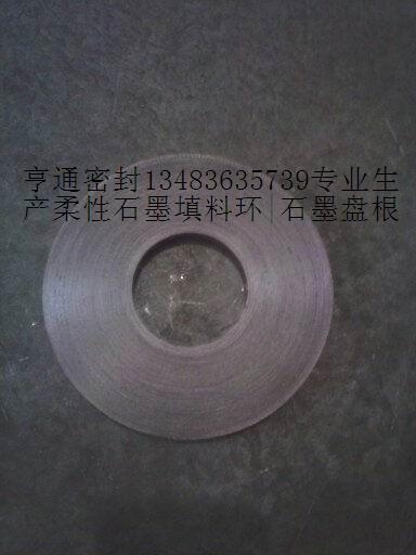 鹤岗石墨环(44*64)