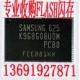 回收内存闪存FLASH