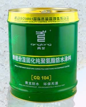 防城聚氨酯防水涂料纯聚氨酯防水