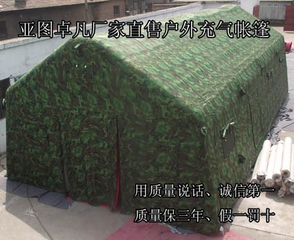 山西陕西内蒙古移动寿宴充气帐篷