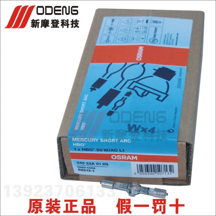 ӫ΢õHBO50W
