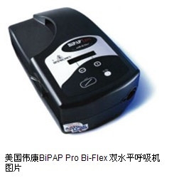 ΰBiPAPPro