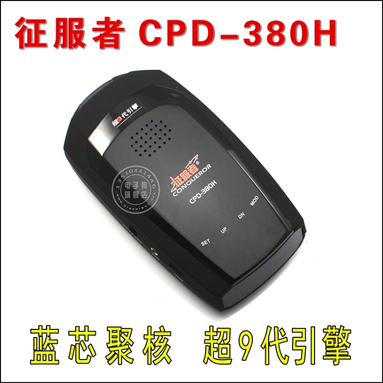 CPD-380H