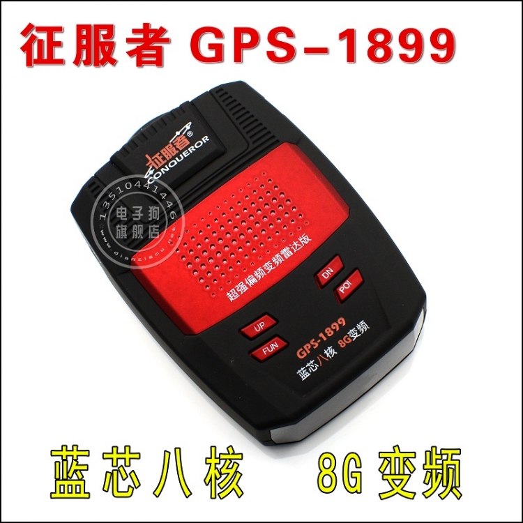 GPS-1899