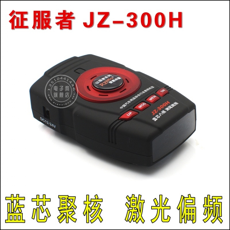 JZ-300H