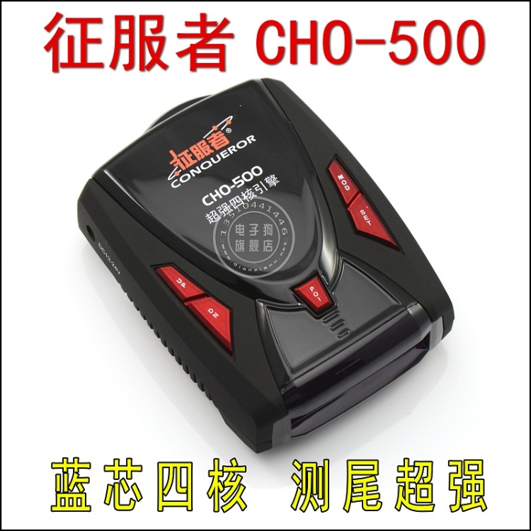 CHO-500