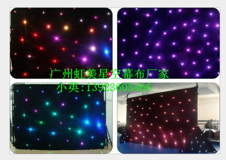 LED星空幕布背景