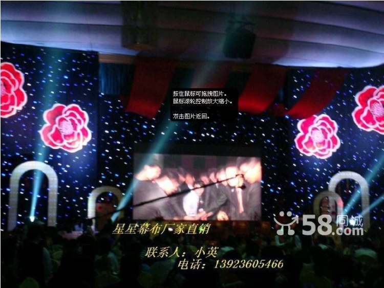 婚庆背景幕布—舞台星空幕布背景