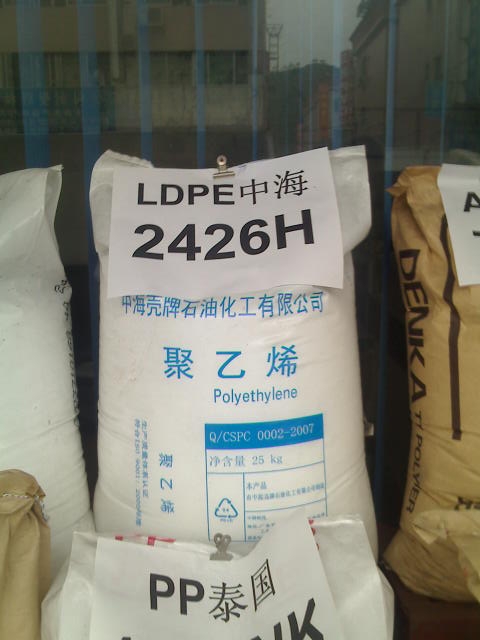 LDPE/2426H