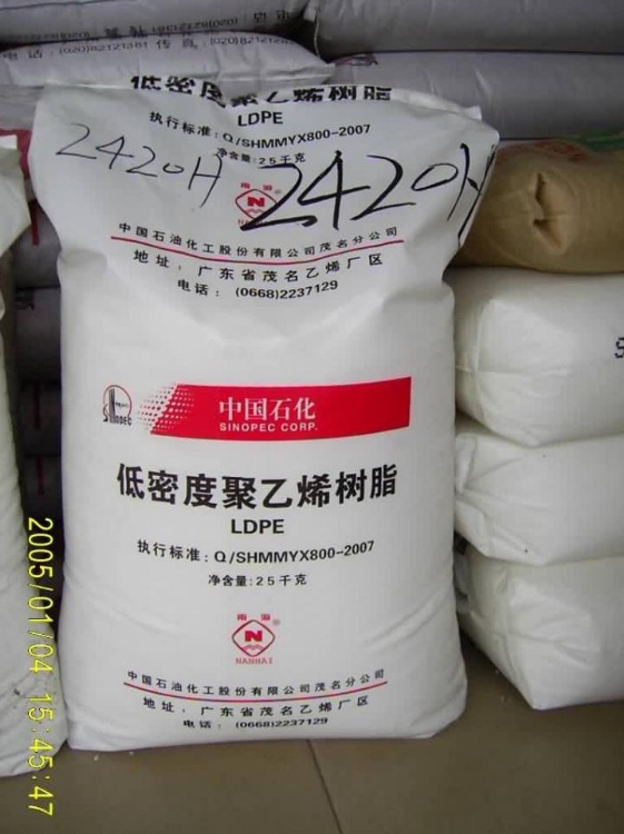LDPE/2420H