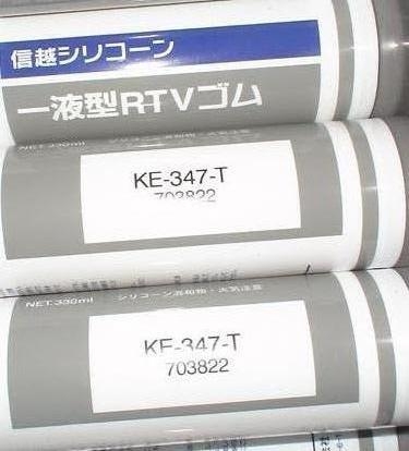 KE-347-T