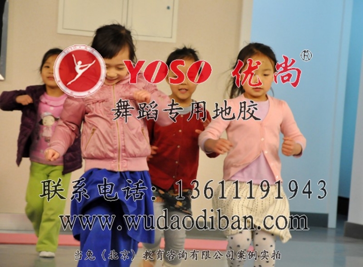 舞蹈用地胶,舞蹈地胶,舞蹈