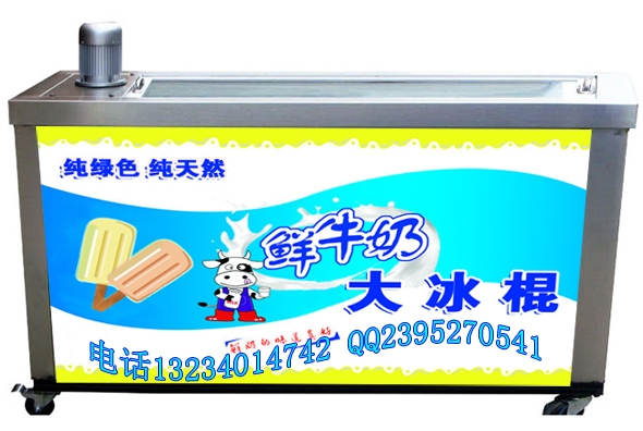 硬质淇淋展示柜
