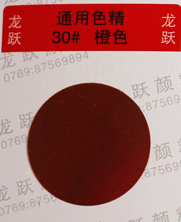 30#ɫɫ(30#)
