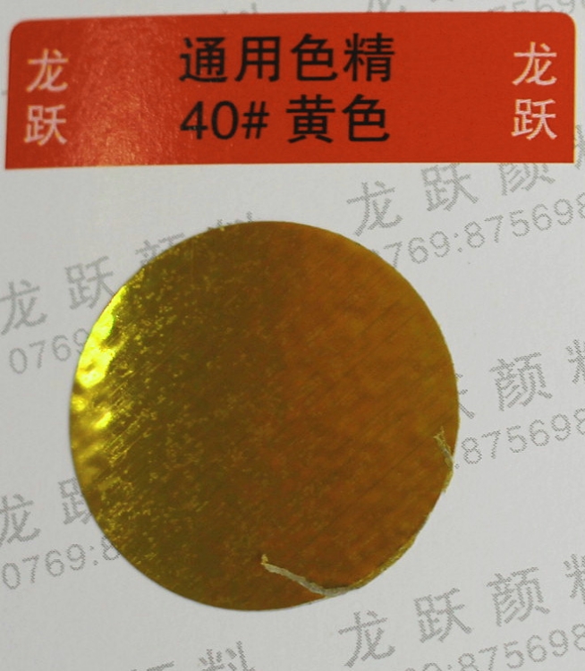 40#ɫɫ(40#)