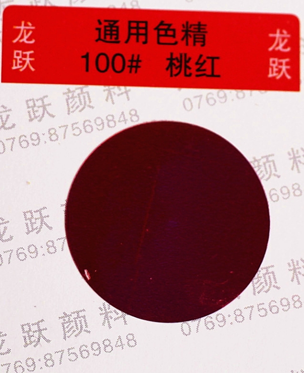 100#Һɫ