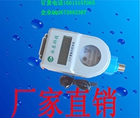 永东水表永东水控机永东公司永东