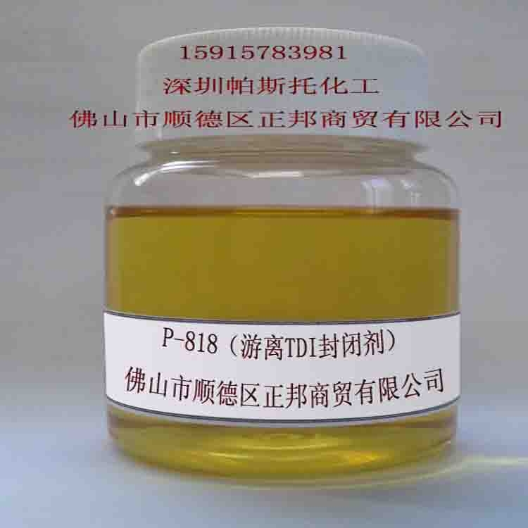 TDIռP-818