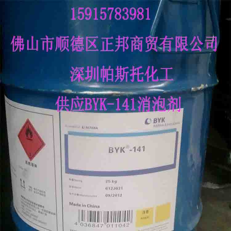 BYK-141ݼ
