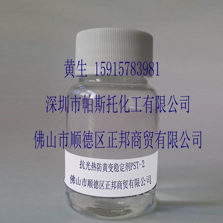 ȷƱȶPST-2