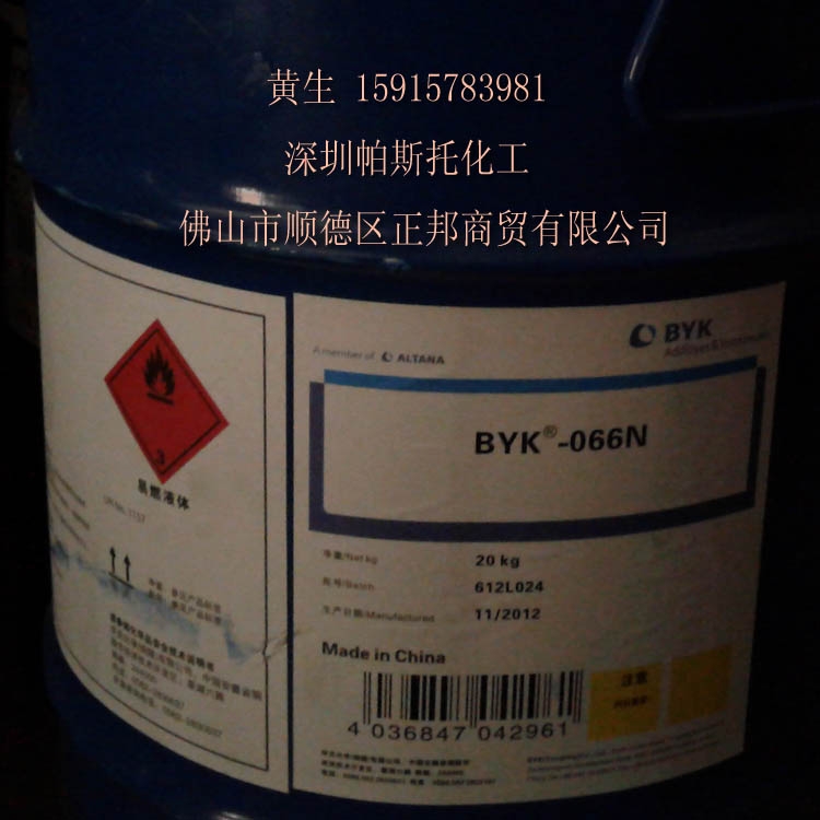 BYK-066Nݼ
